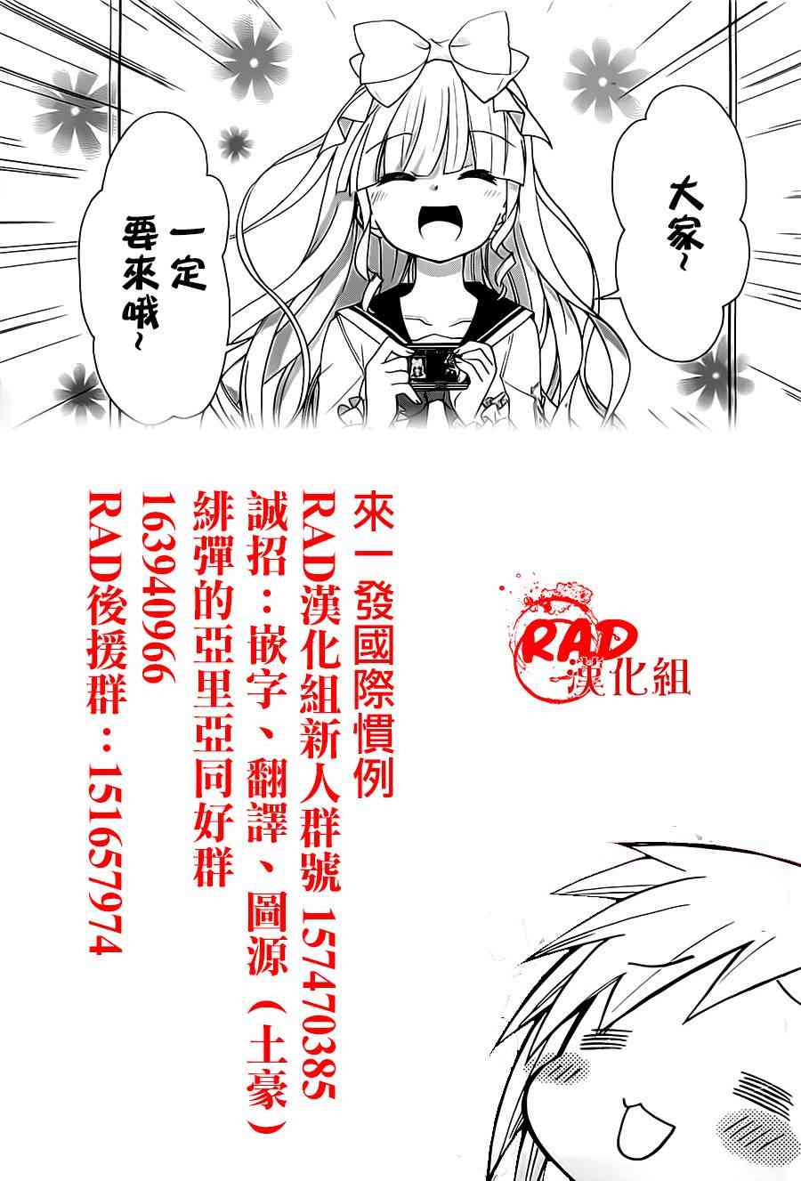 绯弹的亚里亚AA57话图