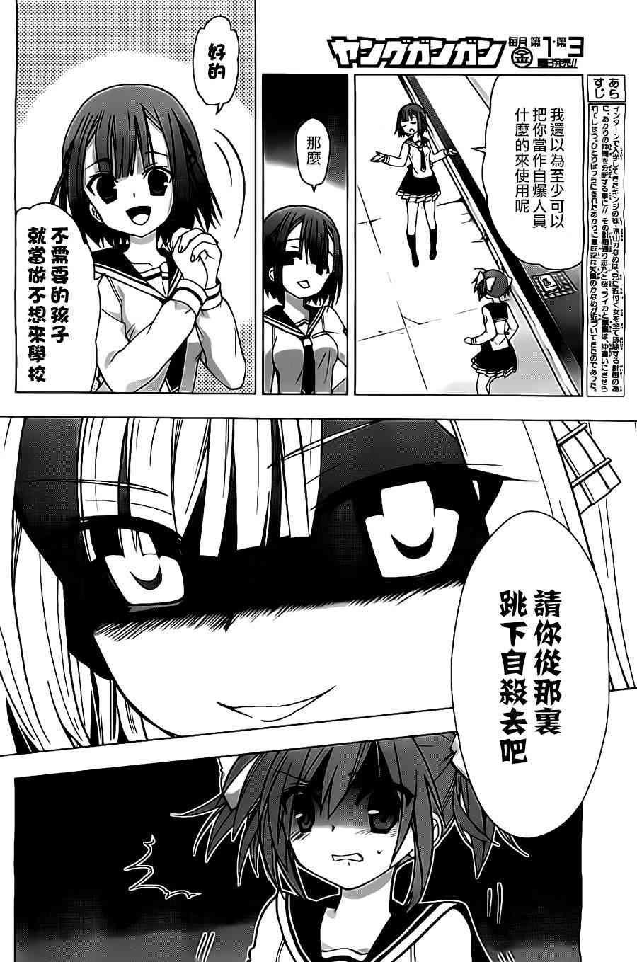 绯弹的亚里亚AA 58话 第4页