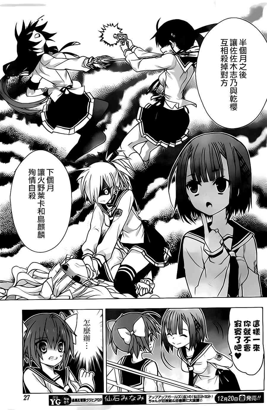绯弹的亚里亚AA58话图