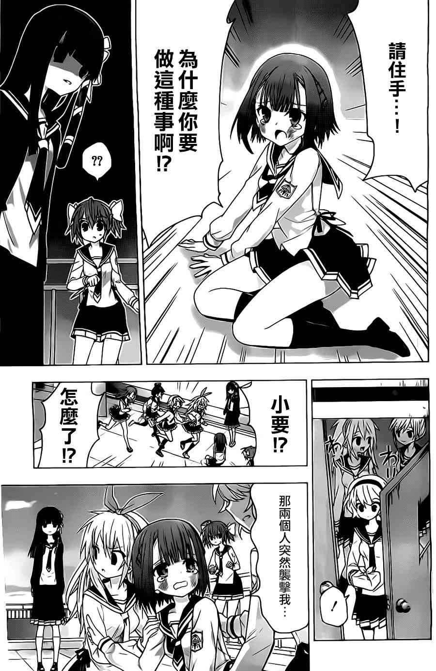 绯弹的亚里亚AA 58话 第13页