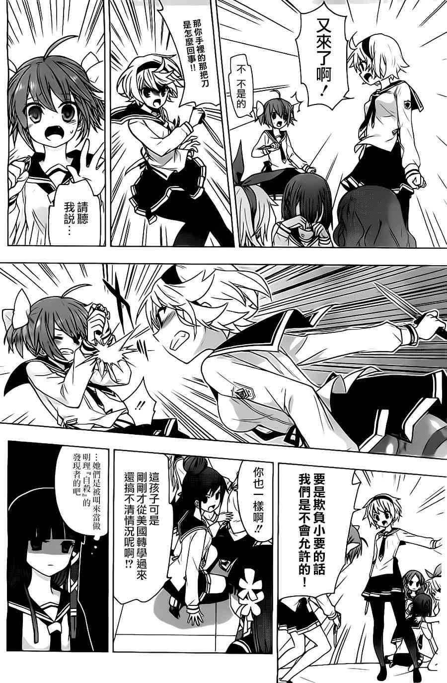 绯弹的亚里亚AA 58话 第14页