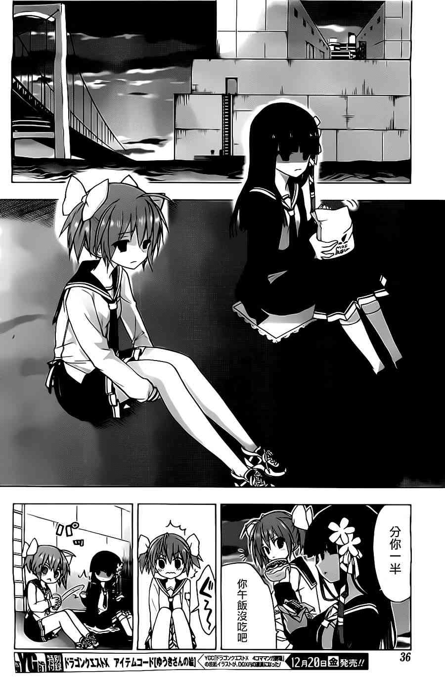 绯弹的亚里亚AA 58话 第16页