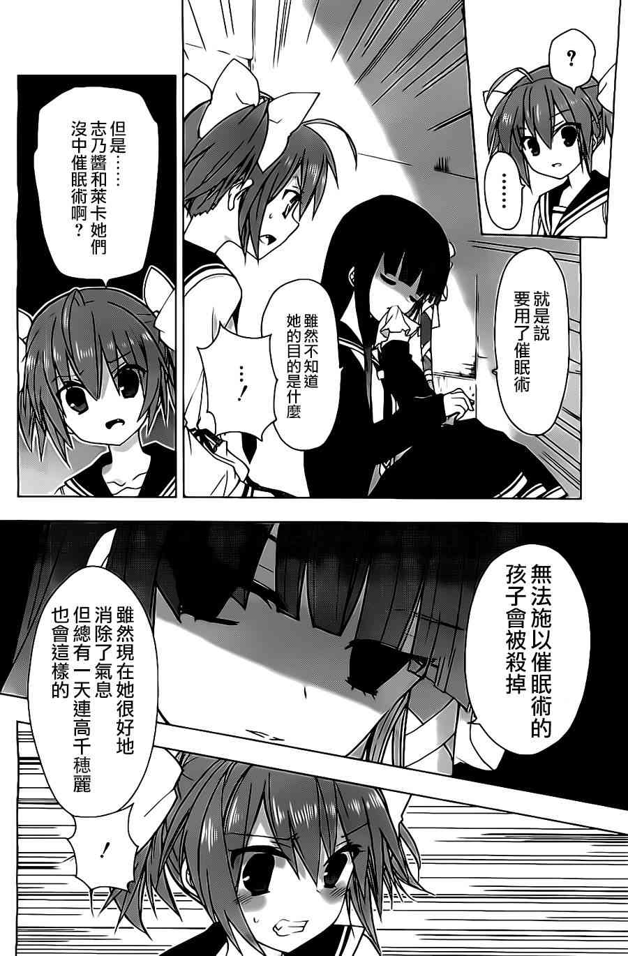 绯弹的亚里亚AA 58话 第18页