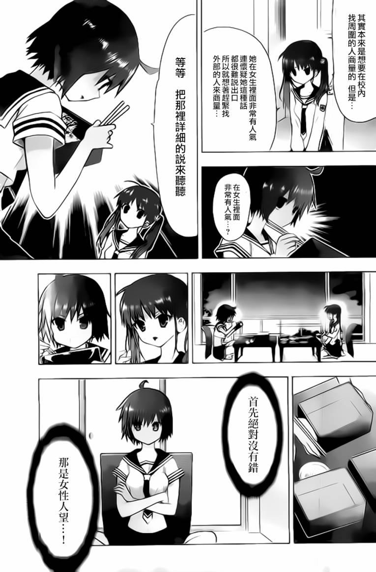 绯弹的亚里亚AA 59话 第4页