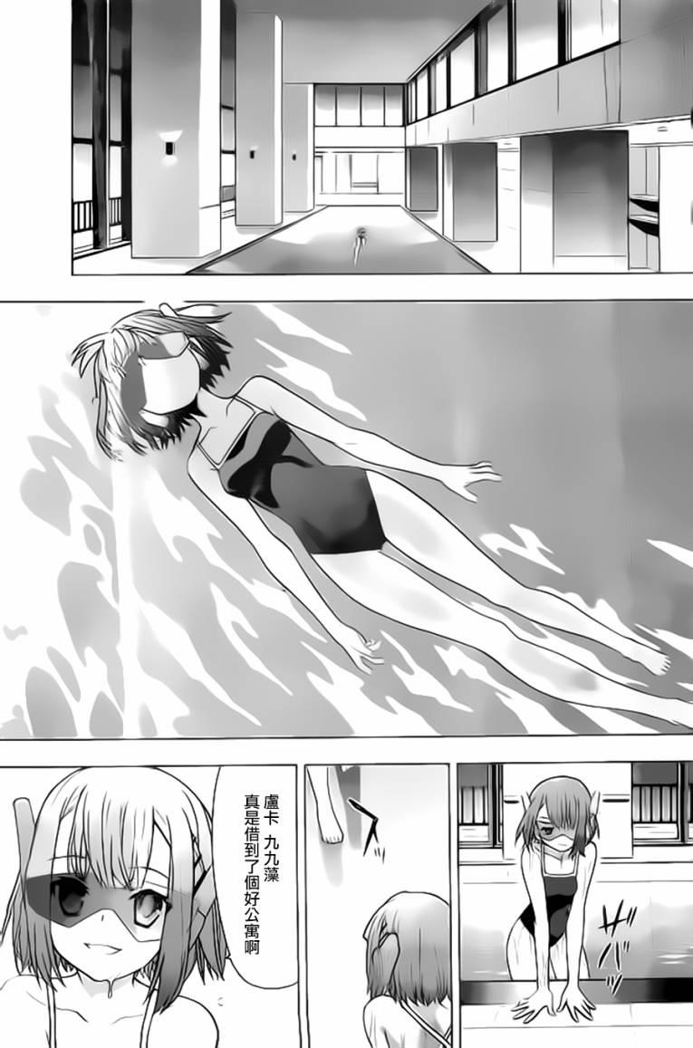 绯弹的亚里亚AA 59话 第10页