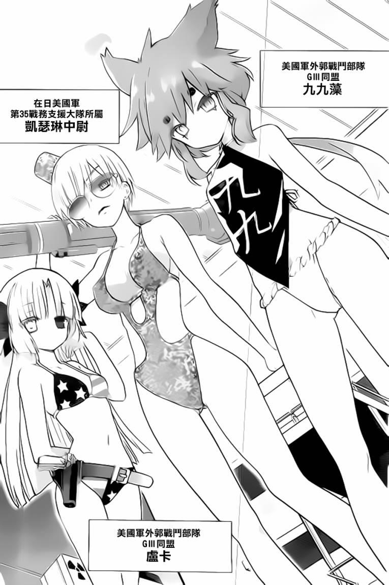 绯弹的亚里亚AA 59话 第11页