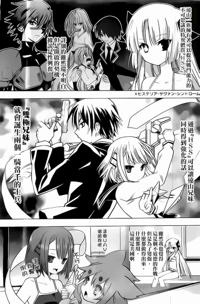 绯弹的亚里亚AA 59话 第14页