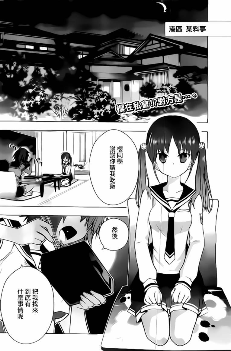 绯弹的亚里亚AA59话图