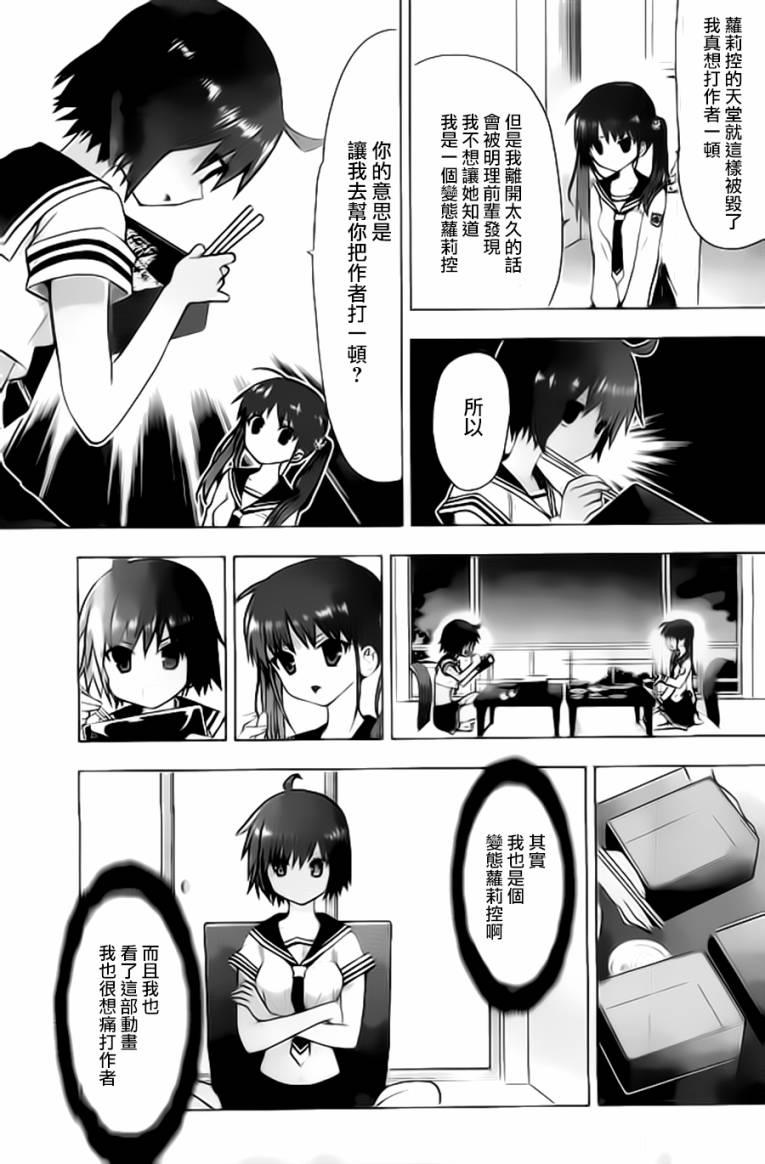 绯弹的亚里亚AA59话图