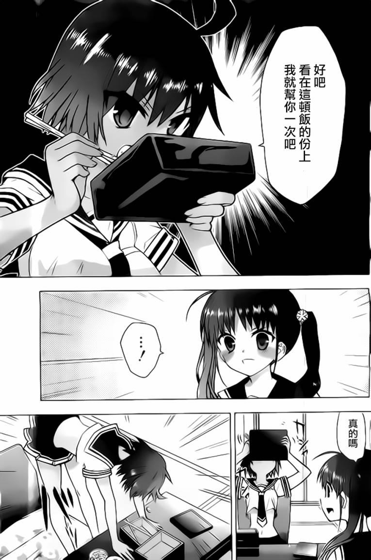 绯弹的亚里亚AA59话图