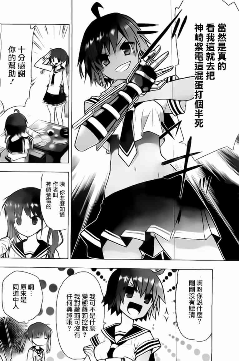 绯弹的亚里亚AA59话图