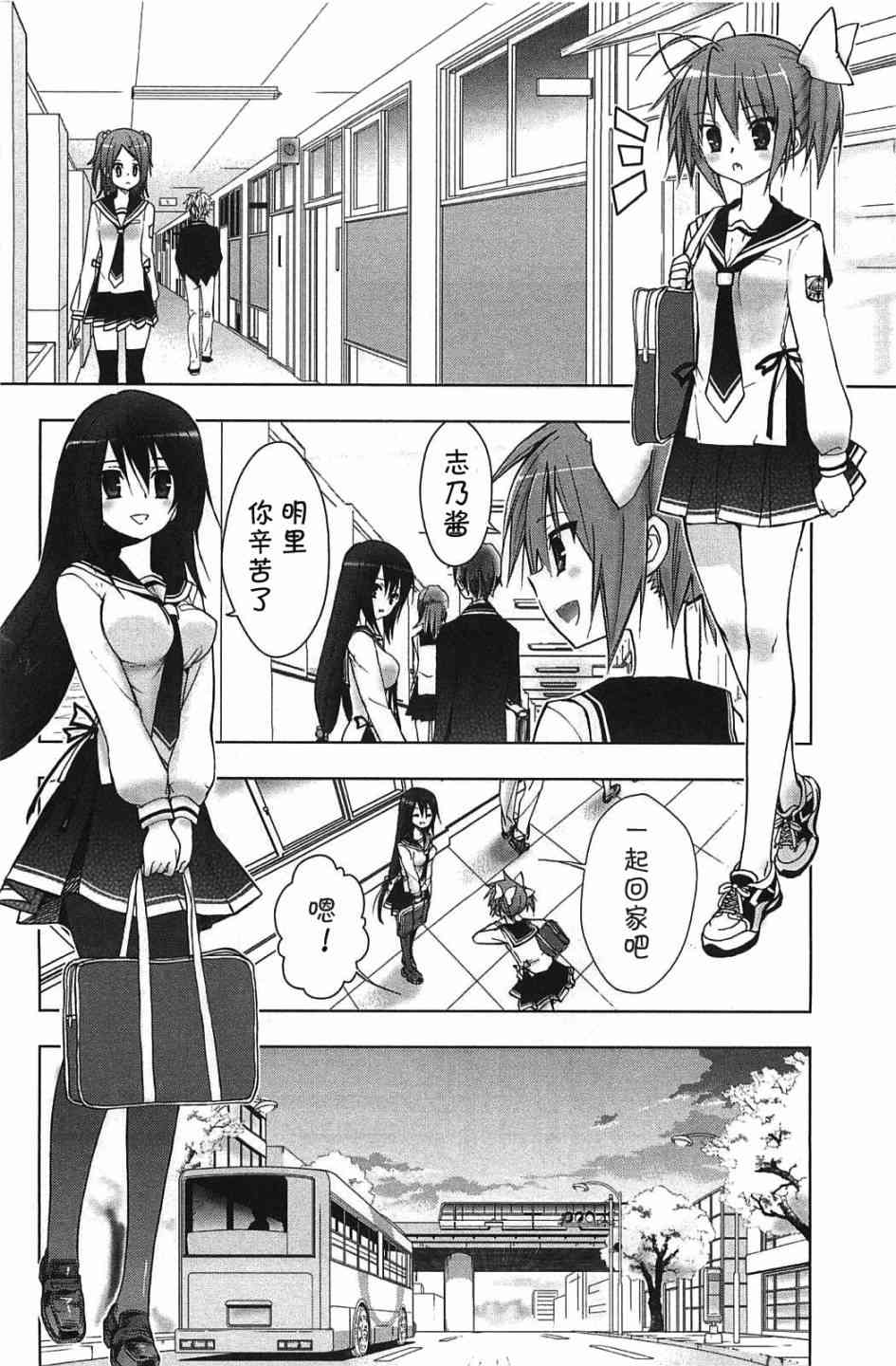 绯弹的亚里亚AA 6话 第1页