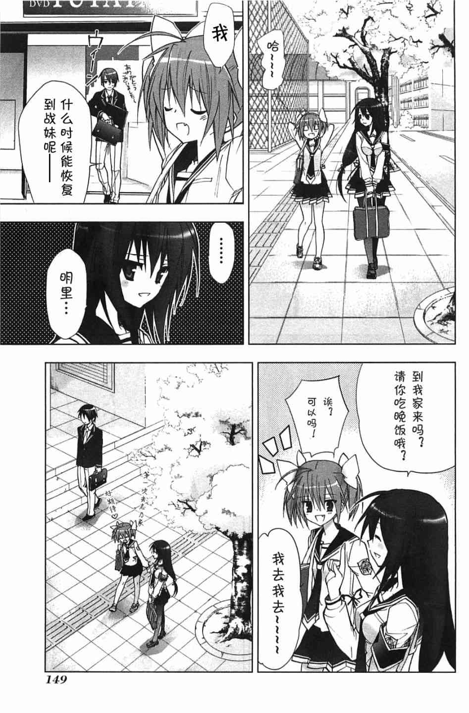 绯弹的亚里亚AA 6话 第2页