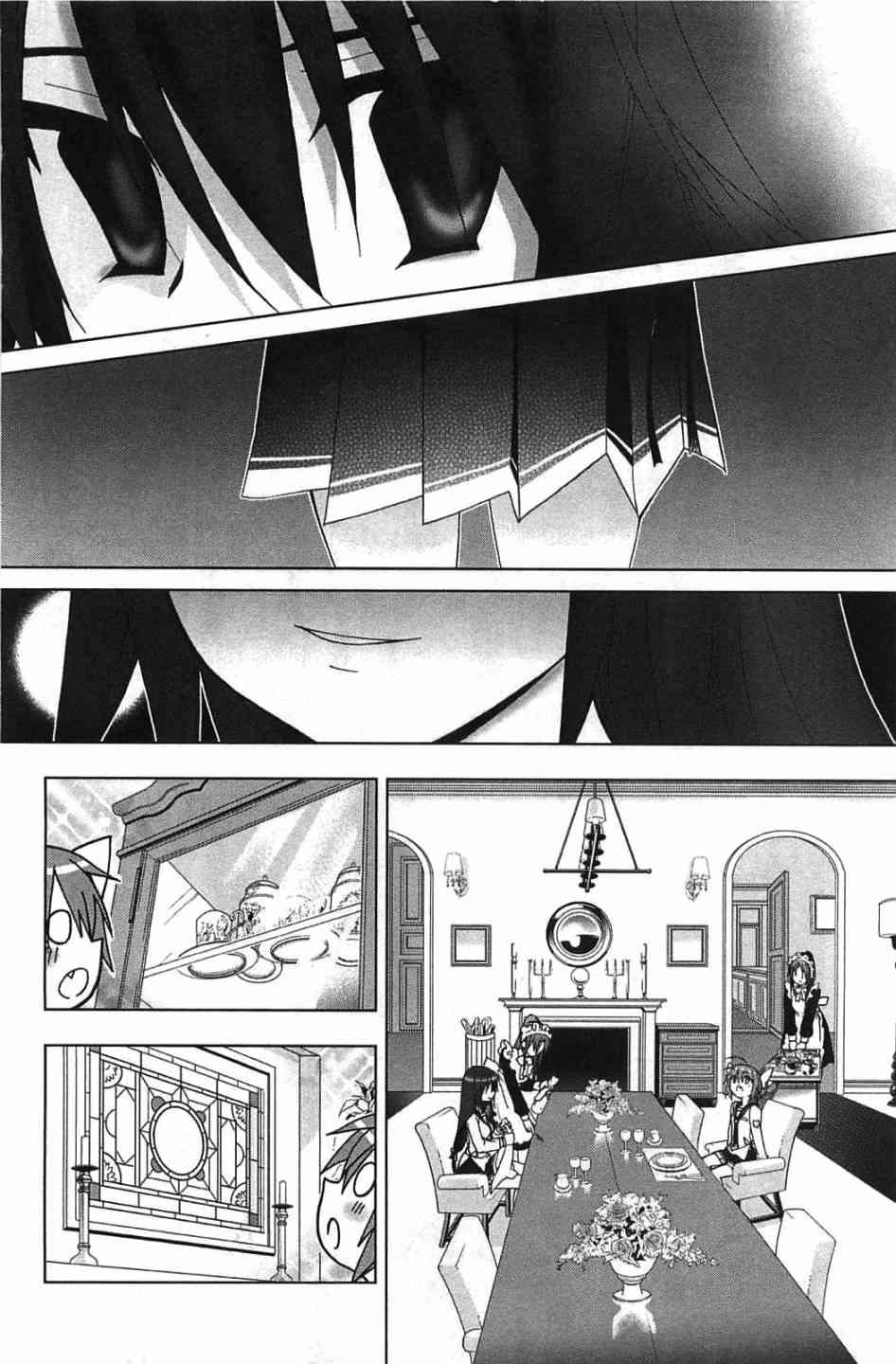 绯弹的亚里亚AA 6话 第5页