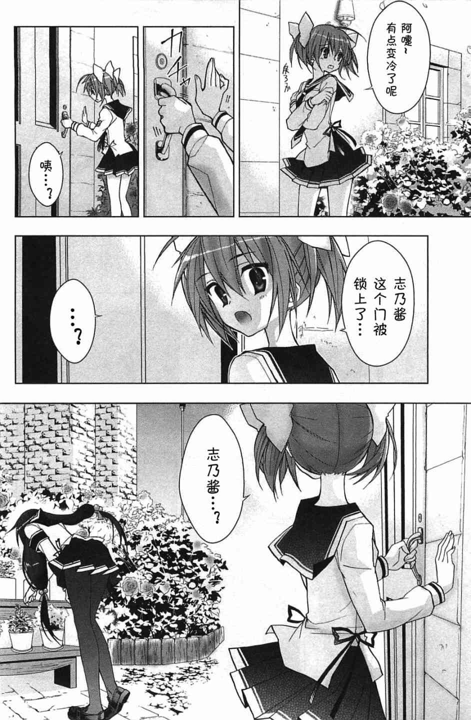 绯弹的亚里亚AA 6话 第9页