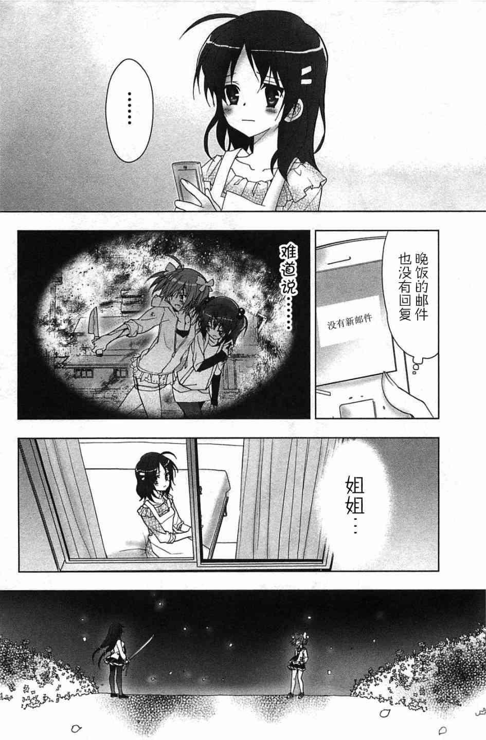 绯弹的亚里亚AA 6话 第15页