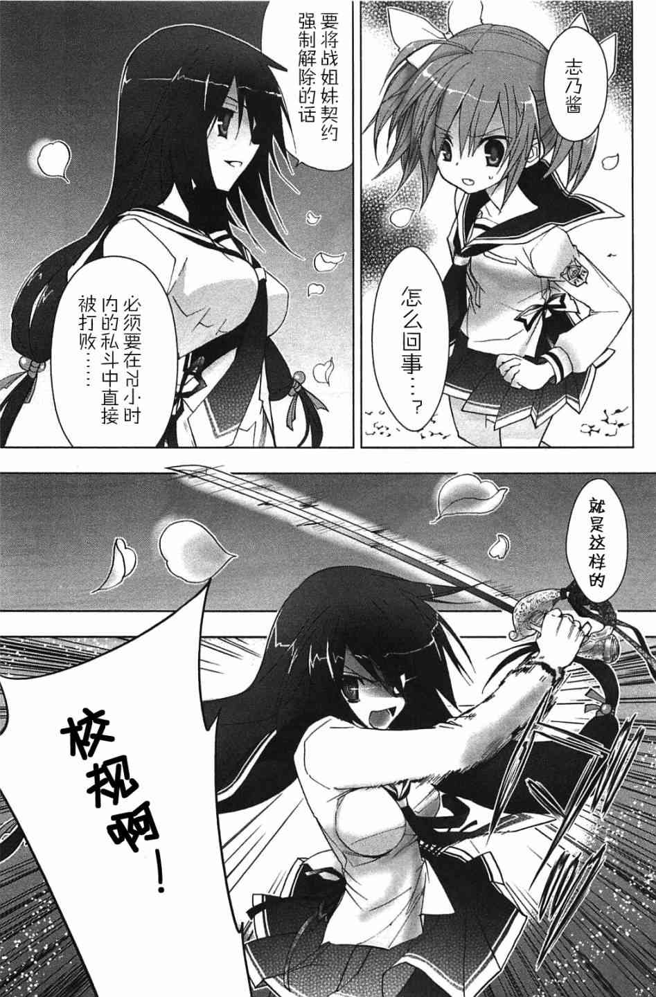 绯弹的亚里亚AA 6话 第16页