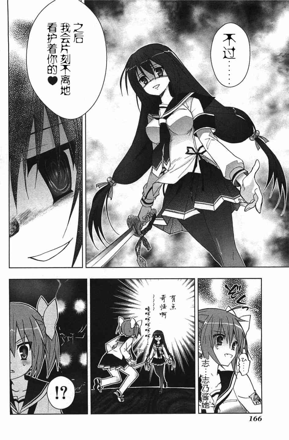 绯弹的亚里亚AA 6话 第19页