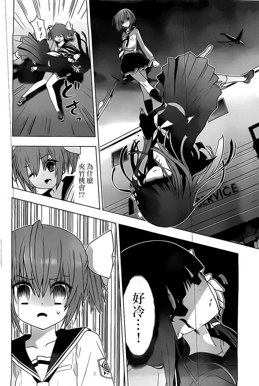 绯弹的亚里亚AA 61话 第15页