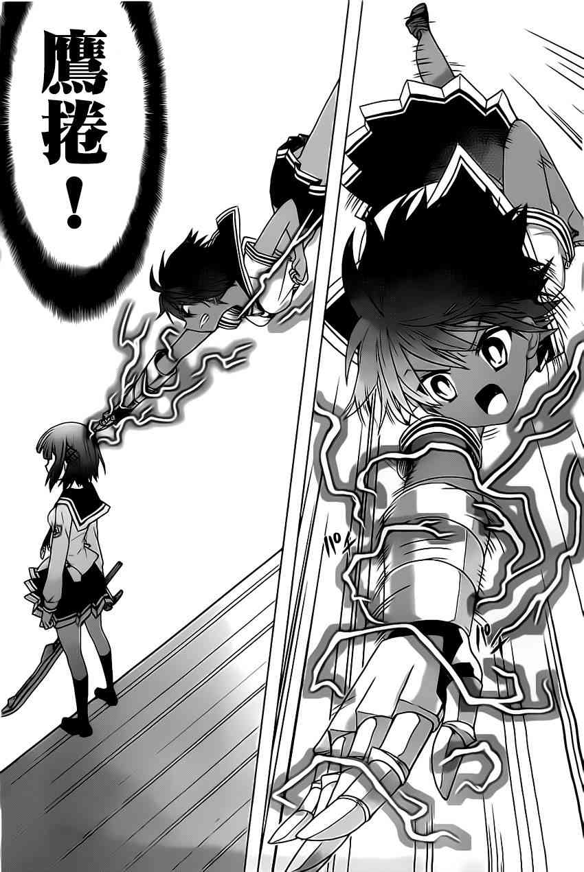 绯弹的亚里亚AA61话图