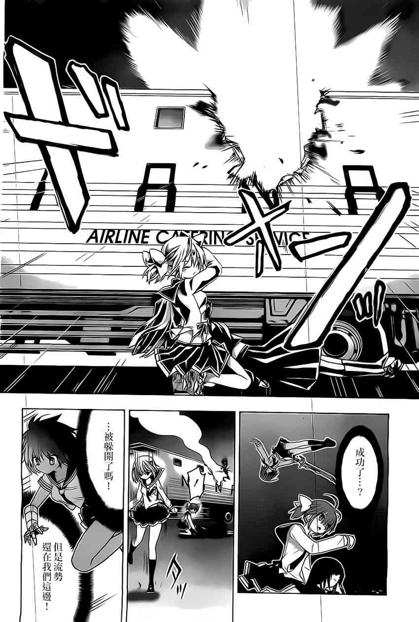 绯弹的亚里亚AA61话图