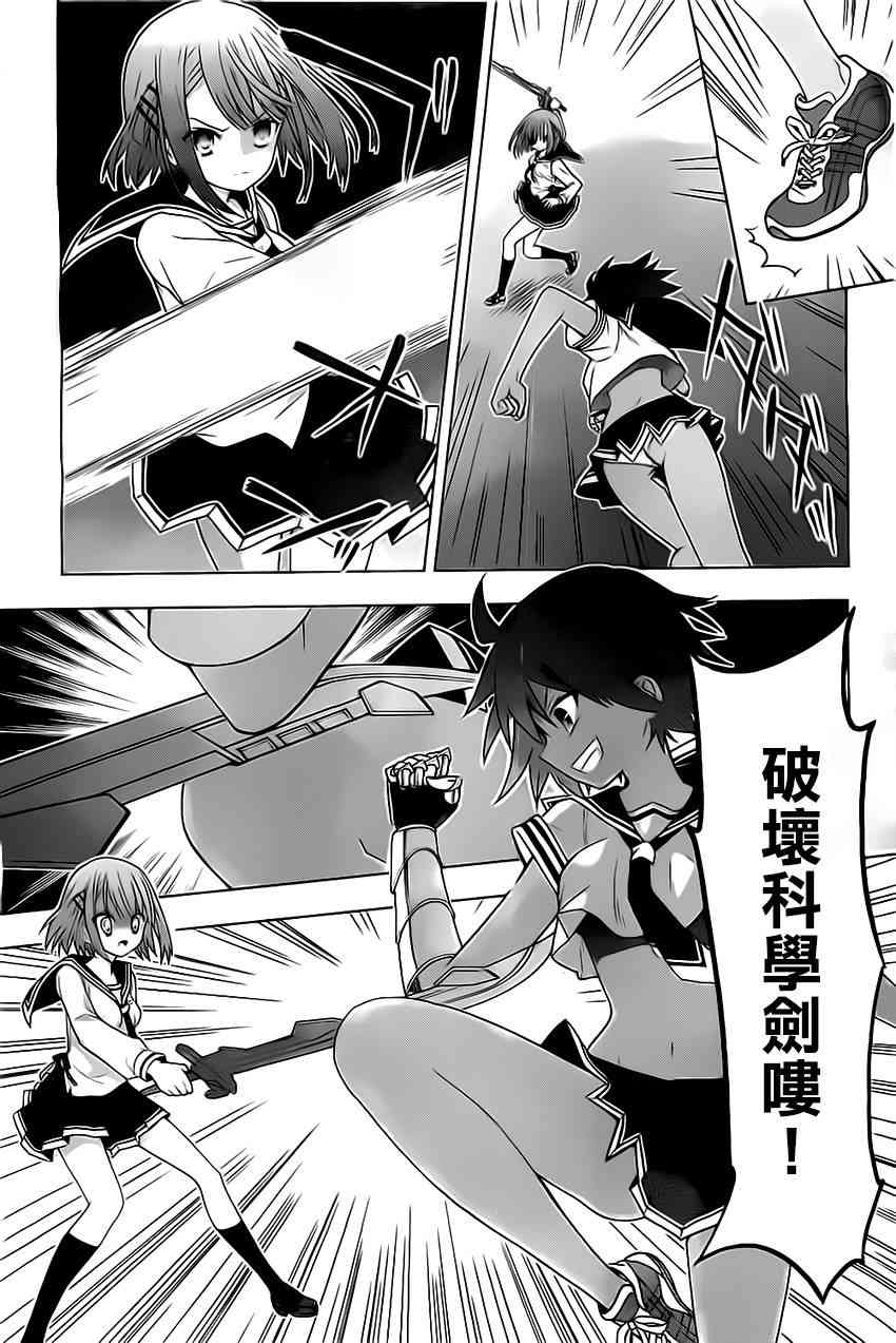 绯弹的亚里亚AA61话图