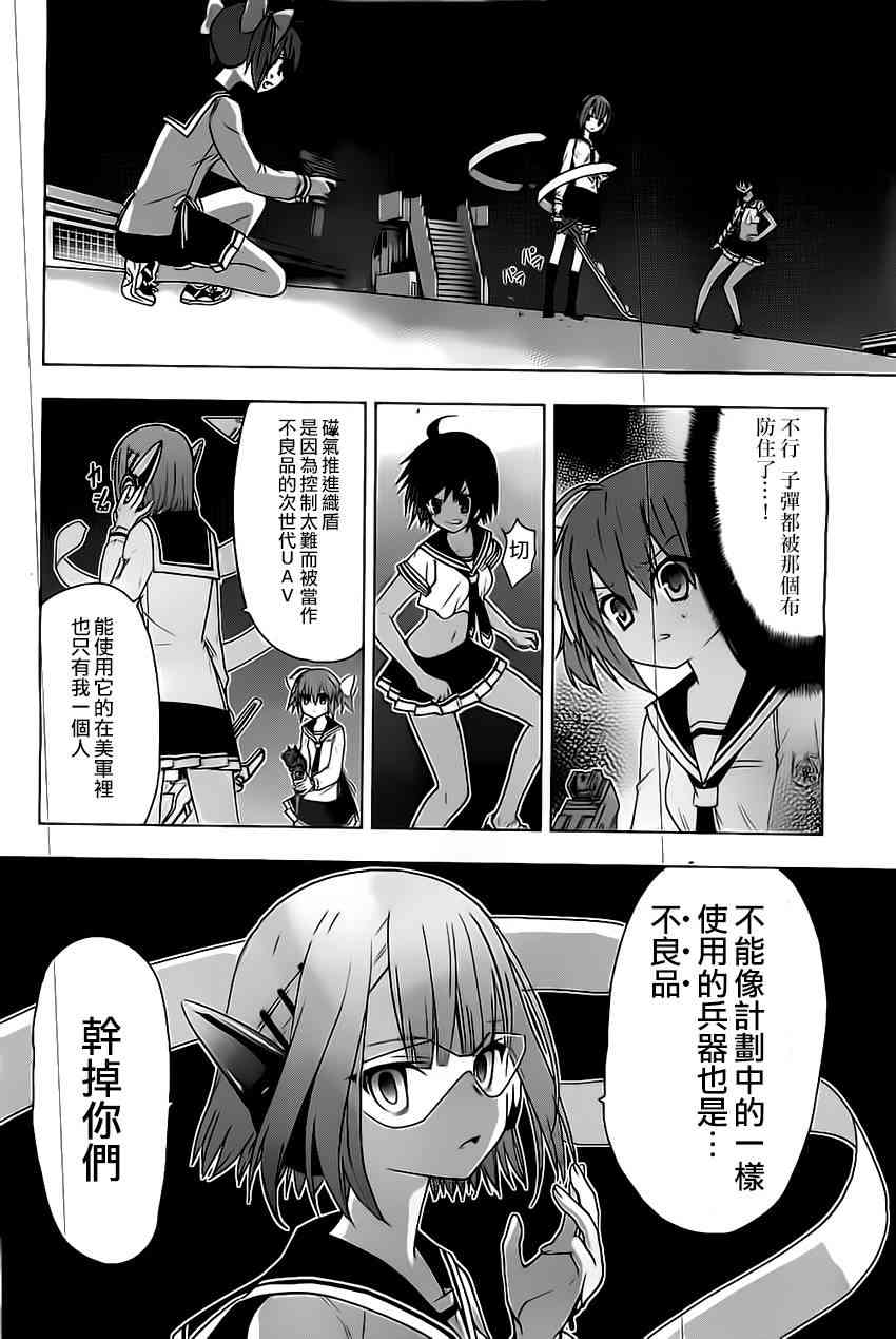 绯弹的亚里亚AA61话图