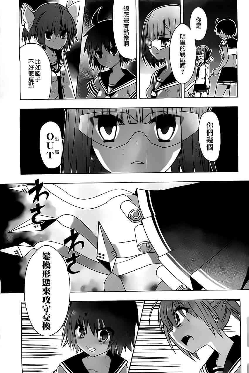 绯弹的亚里亚AA61话图