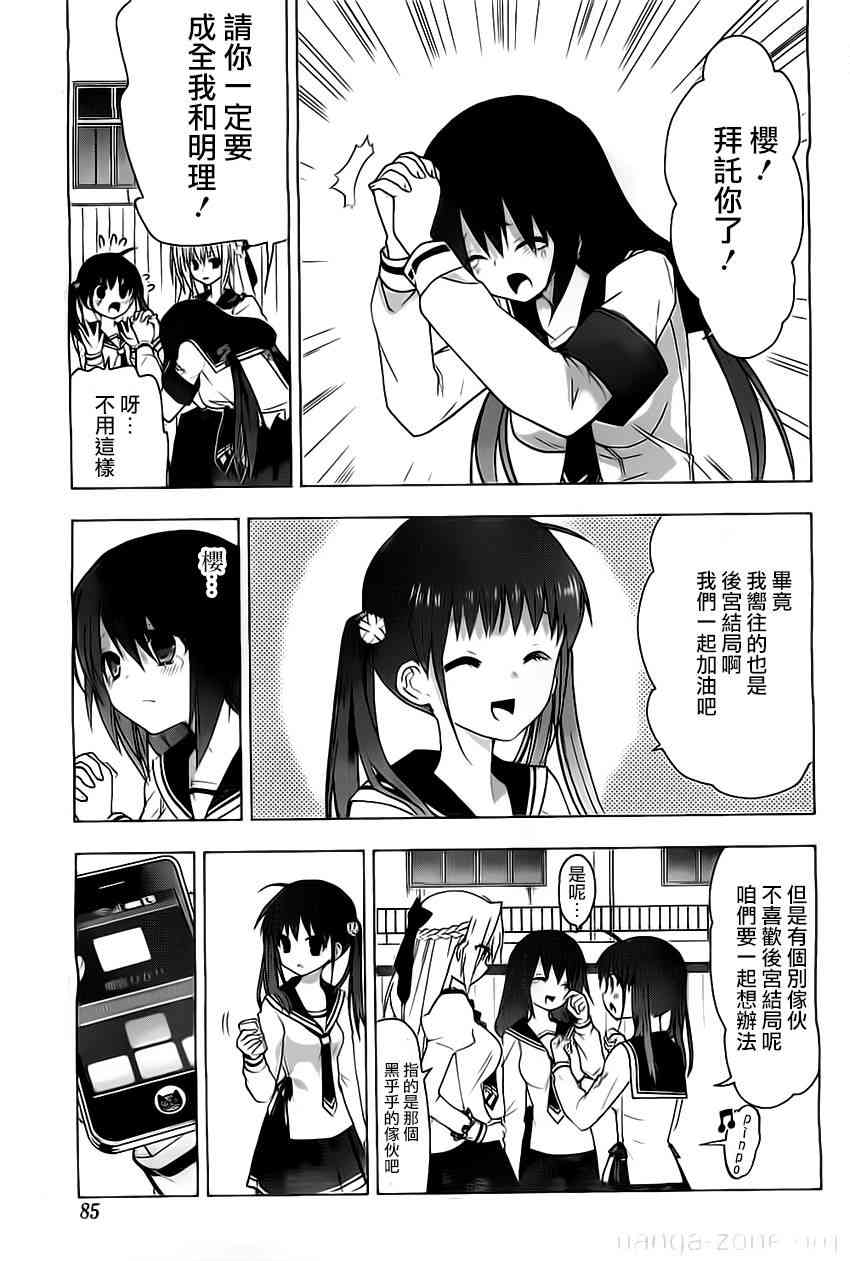 绯弹的亚里亚AA61话图