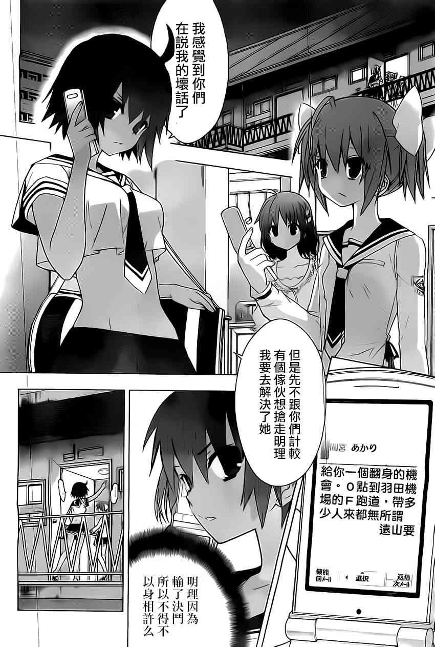 绯弹的亚里亚AA61话图