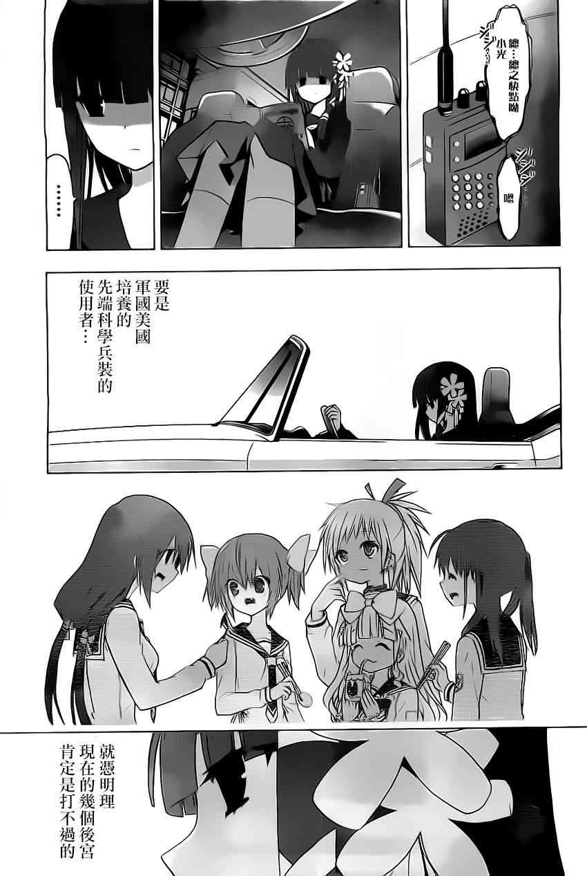 绯弹的亚里亚AA61话图