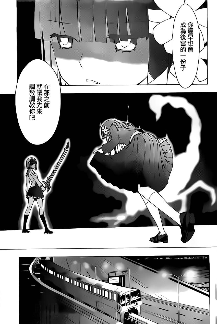 绯弹的亚里亚AA61话图