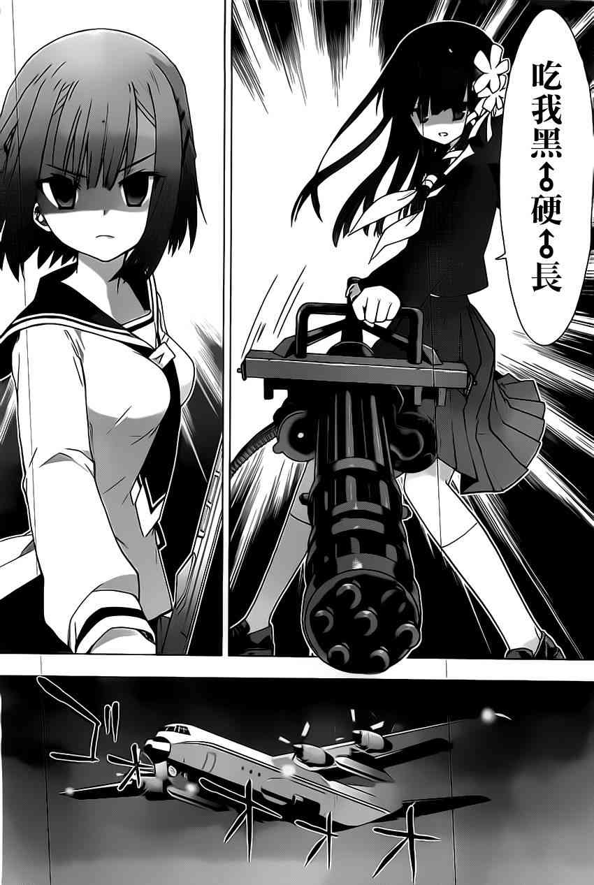 绯弹的亚里亚AA61话图