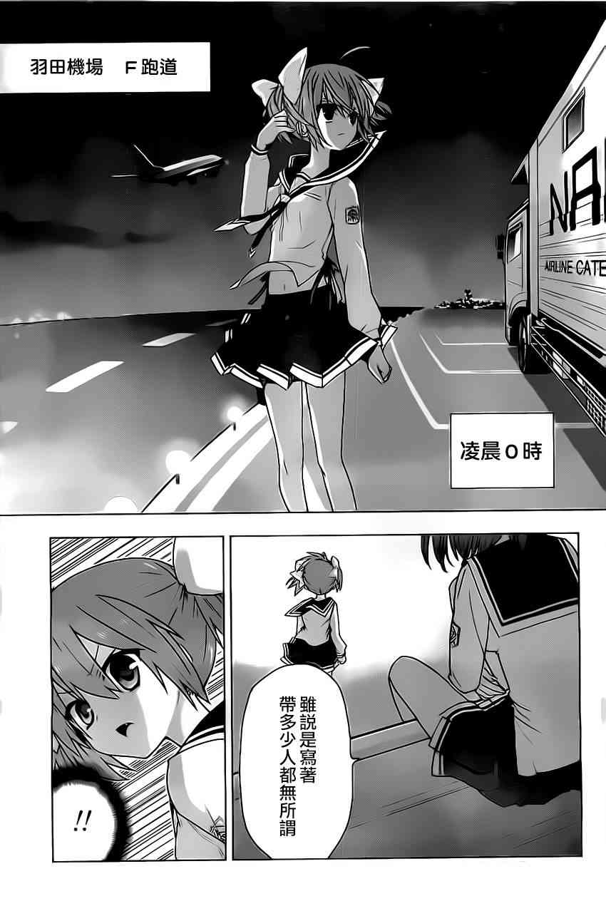 绯弹的亚里亚AA61话图