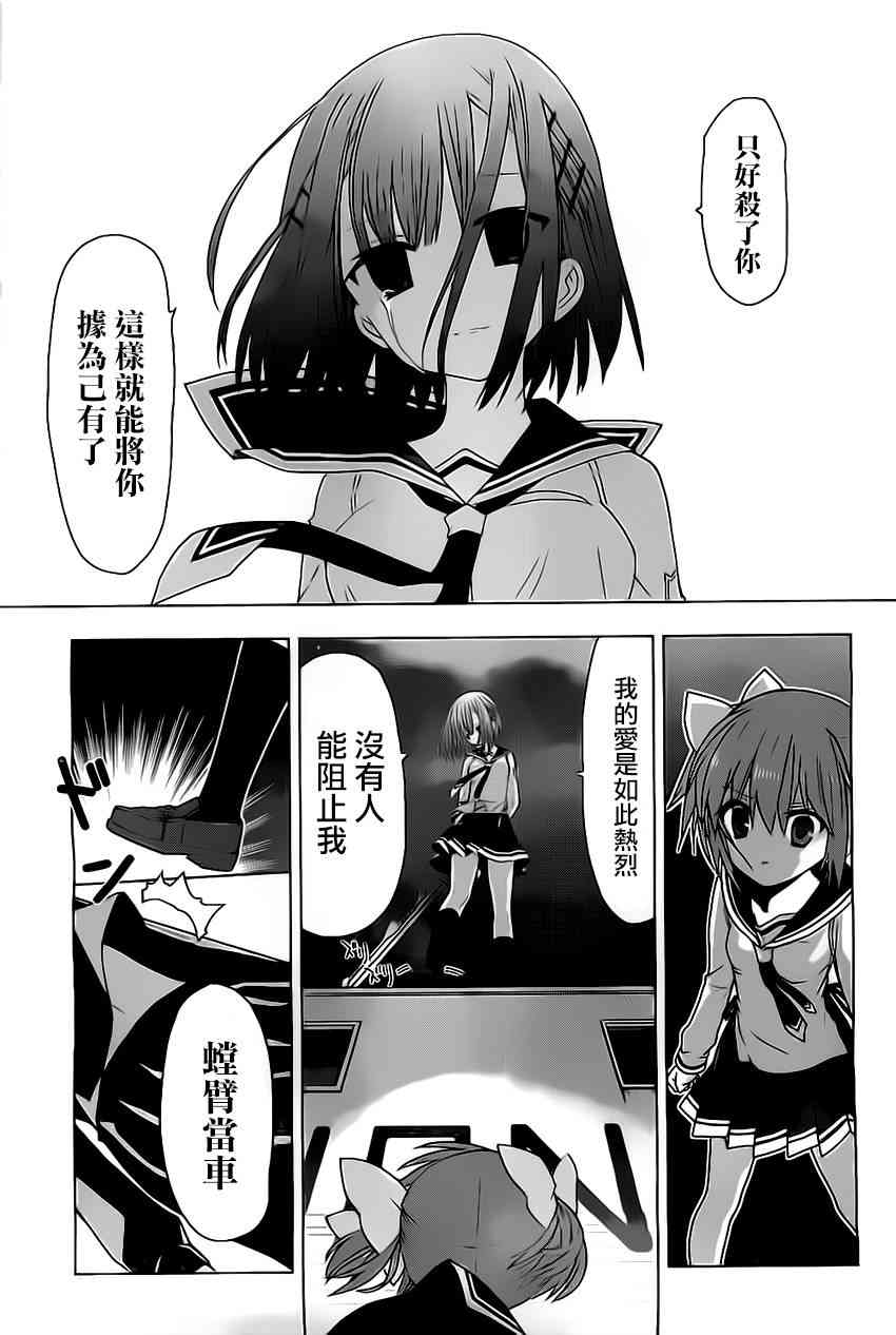 绯弹的亚里亚AA61话图