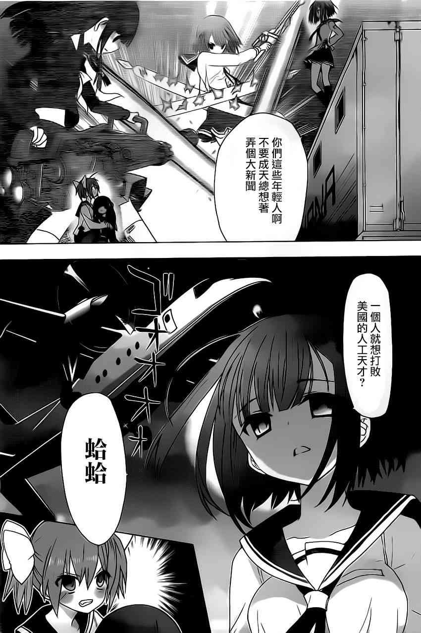 绯弹的亚里亚AA61话图