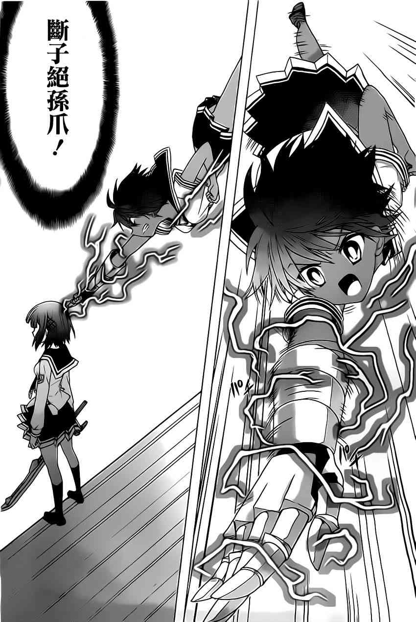 绯弹的亚里亚AA61话图