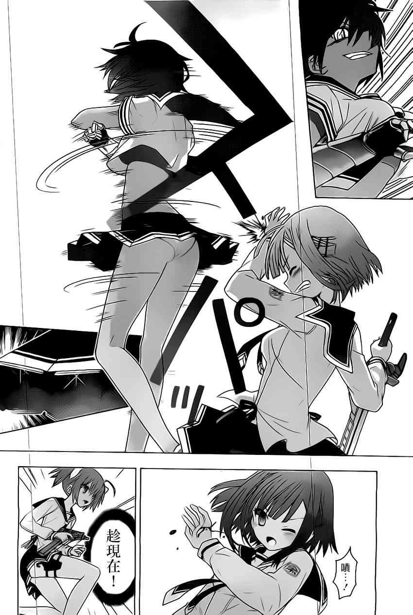 绯弹的亚里亚AA 61话 第46页