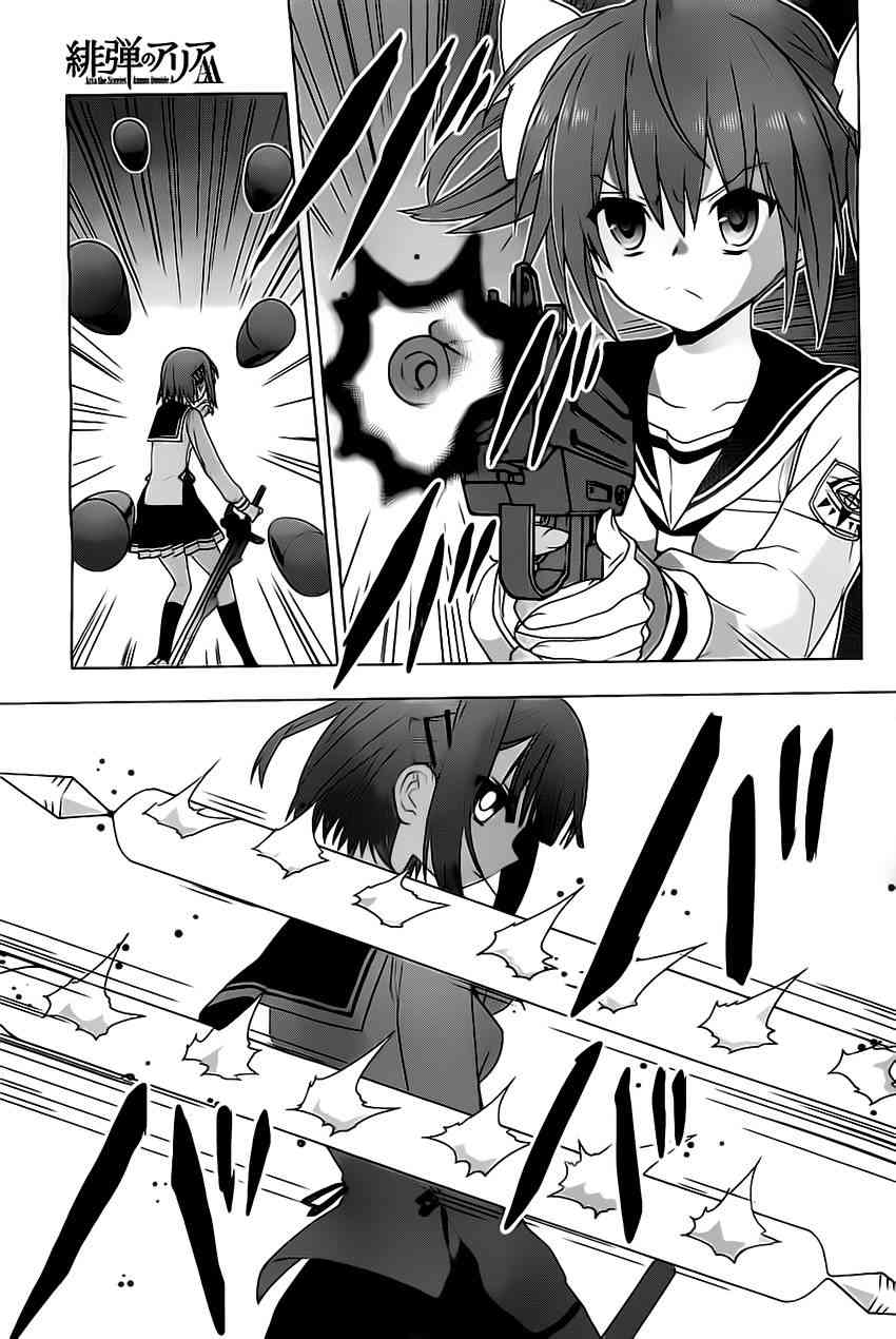 绯弹的亚里亚AA 61话 第47页