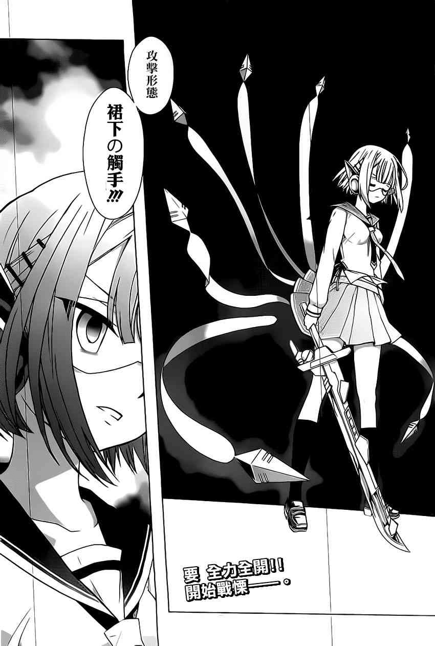 绯弹的亚里亚AA 61话 第50页