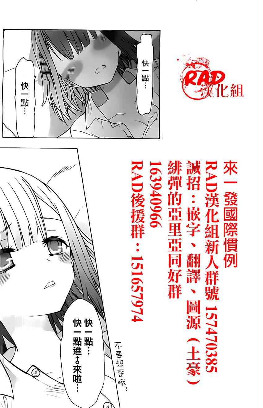 绯弹的亚里亚AA61话图