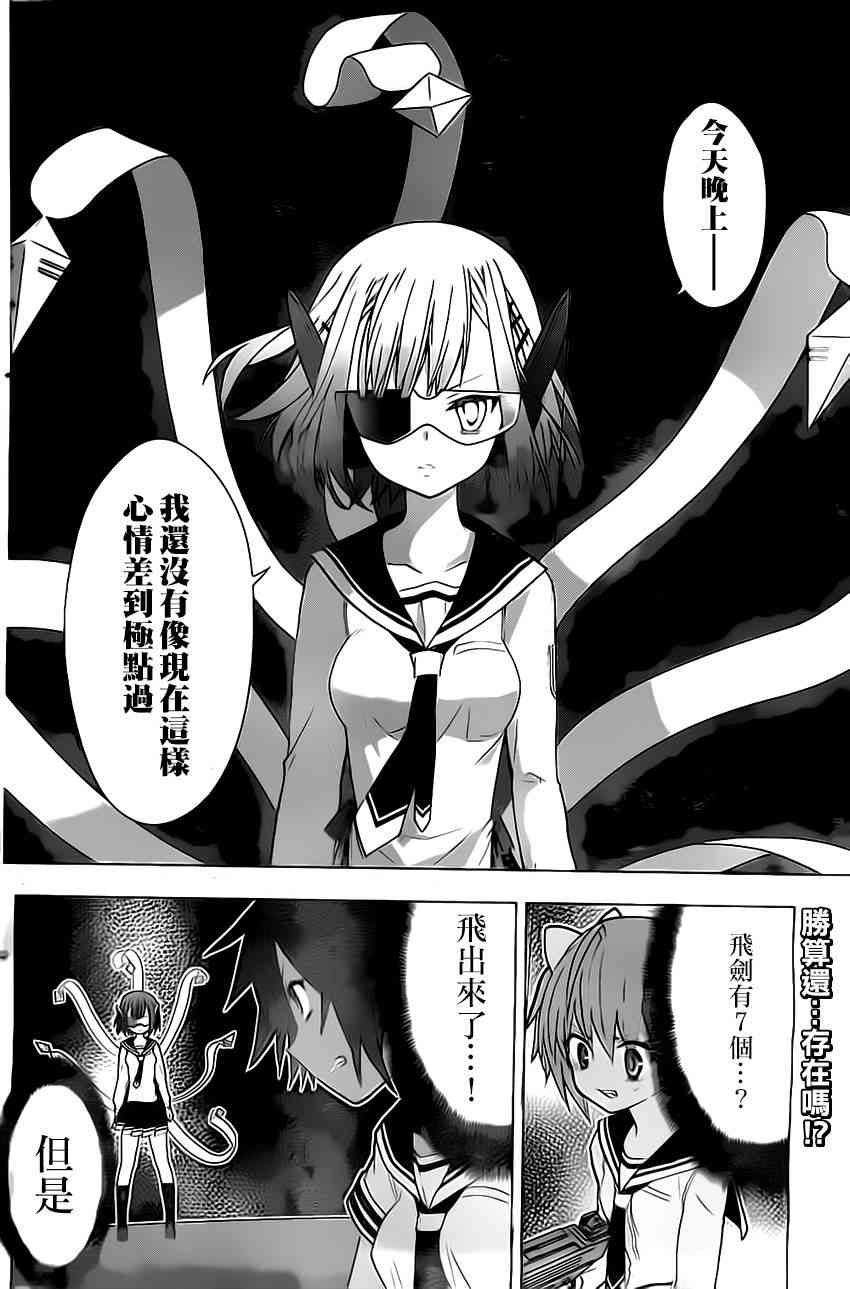 绯弹的亚里亚AA 62话 第1页