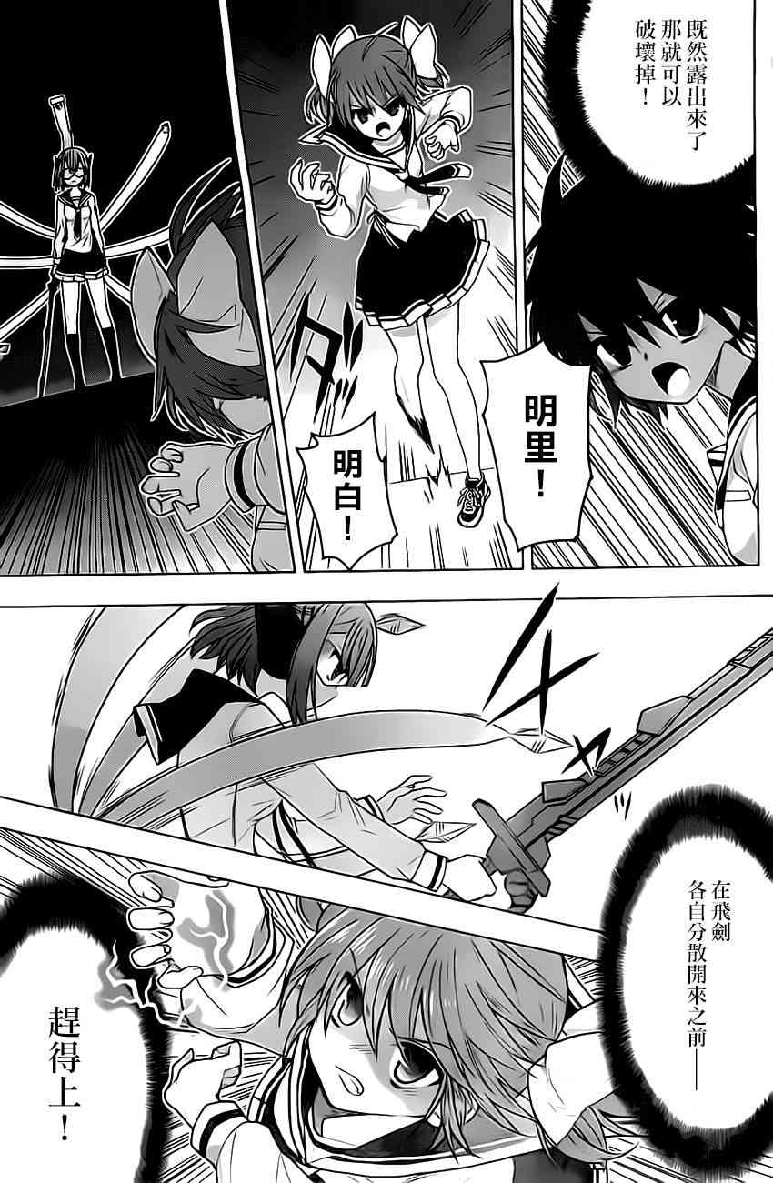 绯弹的亚里亚AA 62话 第2页