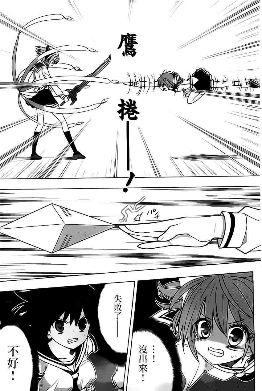 绯弹的亚里亚AA 62话 第4页