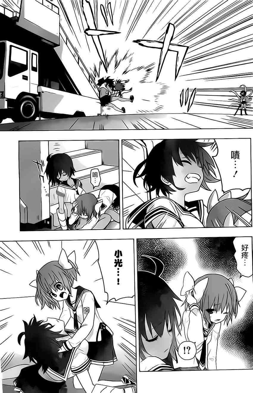 绯弹的亚里亚AA 62话 第6页