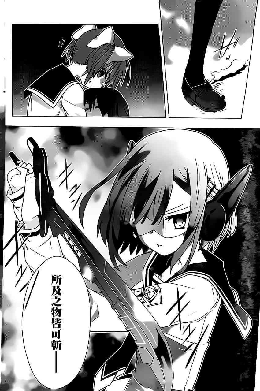 绯弹的亚里亚AA 62话 第7页