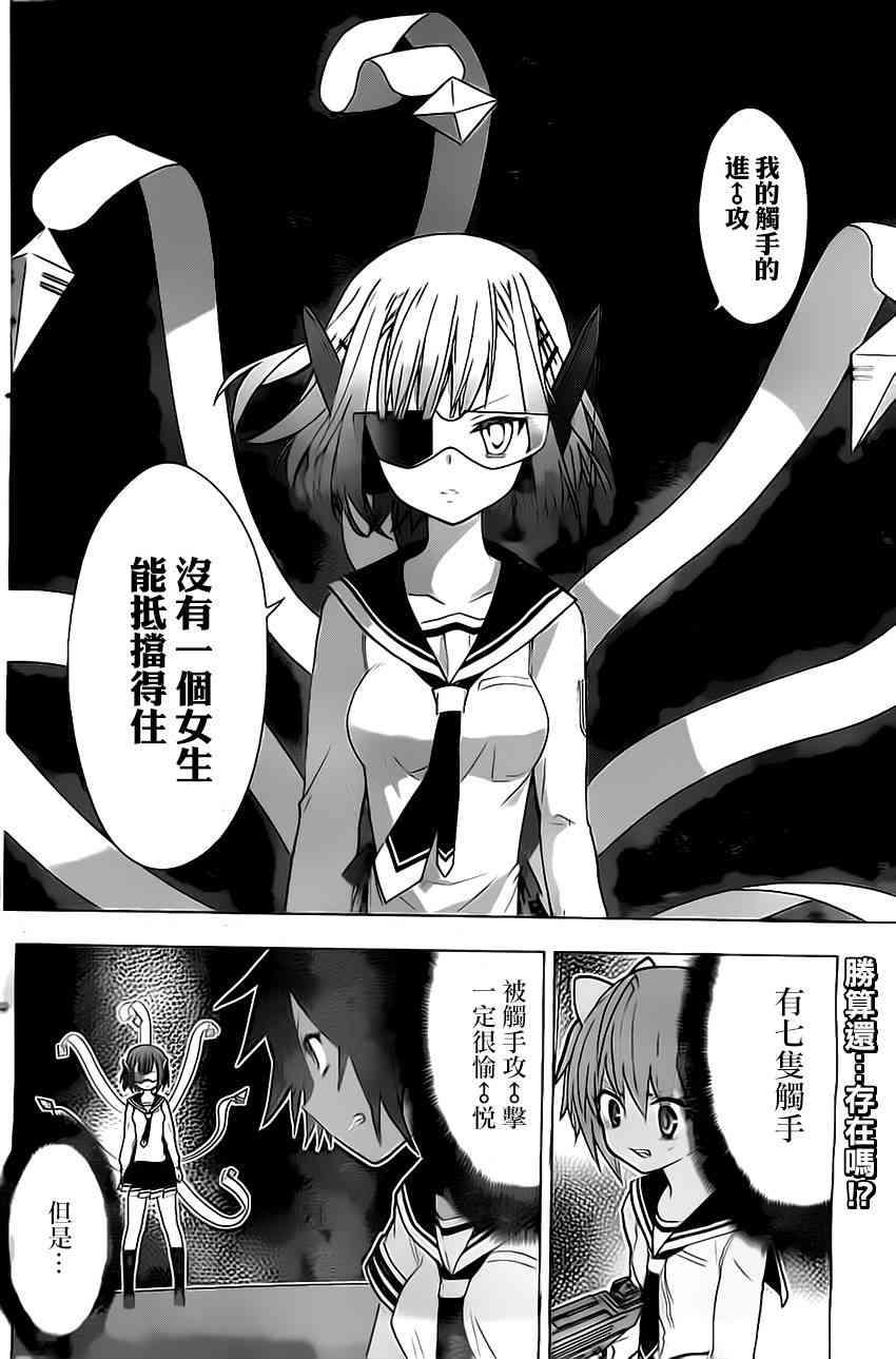 绯弹的亚里亚AA62话图