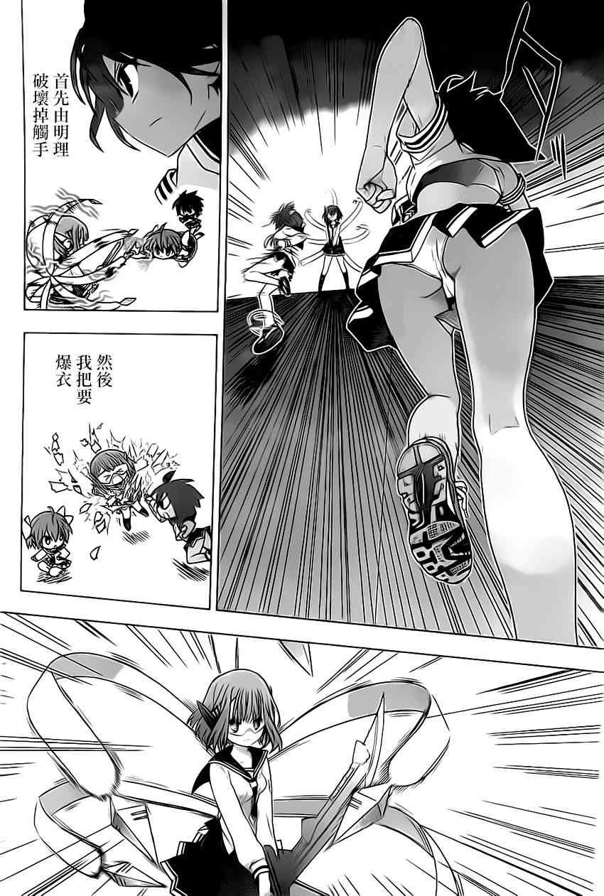 绯弹的亚里亚AA62话图