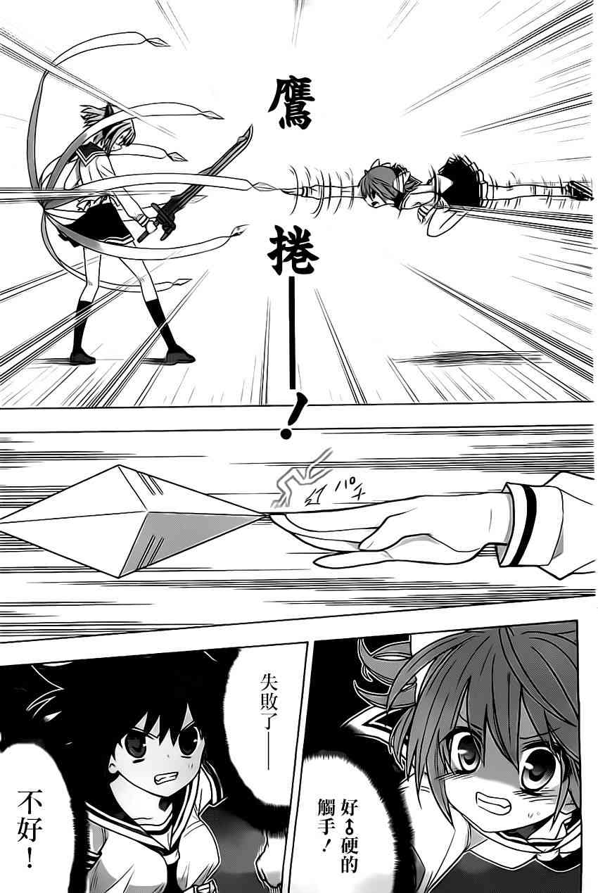 绯弹的亚里亚AA62话图