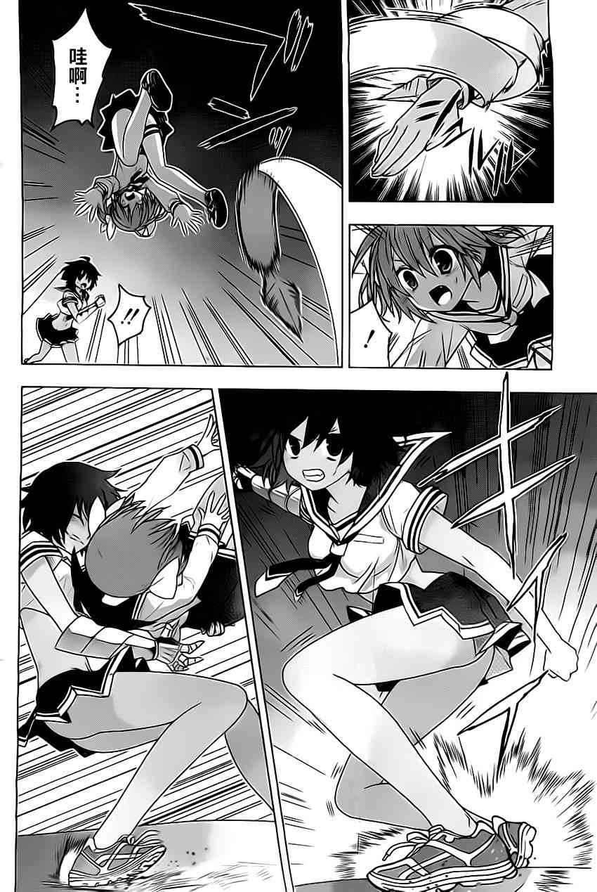 绯弹的亚里亚AA62话图